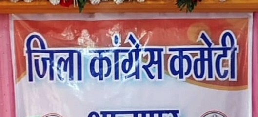 जनता द्वारा चुनी हुई सरकार को भाजपा ने धनबल और छल कपट से गिराया था- कांग्रेसी नेता आजाद यादव
