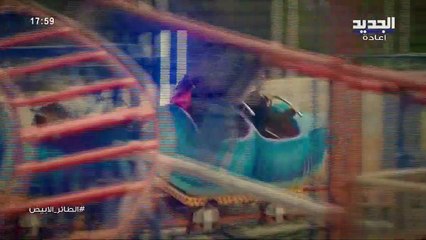 مسلسل الطائر الأبيض الحلقة 34