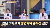 노산의 아이콘 정정아를 위한 건강식품 석류 TV CHOSUN 210319 방송