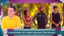 Survivor: O Καλλίδης επέστρεψε και απάντησε στις ερωτήσεις των ρεπόρτερ τραγουδώντας