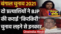 West Bengal Election 2021: Shikha Mitra और Tarun Saha ने चुनाव लड़ने से किया इनकार | वनइंडिया हिंदी