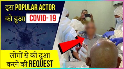 This Popular Actor Tested Covid-19 Positive Ask Fans To Pray
