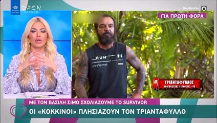 Survivor: Μετά την ανατρεπτική αποχώρηση του Κοψιδά, αυτή είναι η νέα κλίκα!