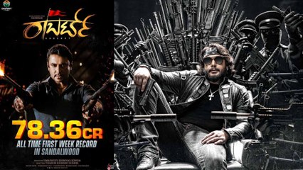 ಸ್ವಲ್ಪದರಲ್ಲೇ ಮಿಸ್ ಆಯ್ತು ರಾಬರ್ಟ್ ದಾಖಲೆ | Filmibeat Kannada