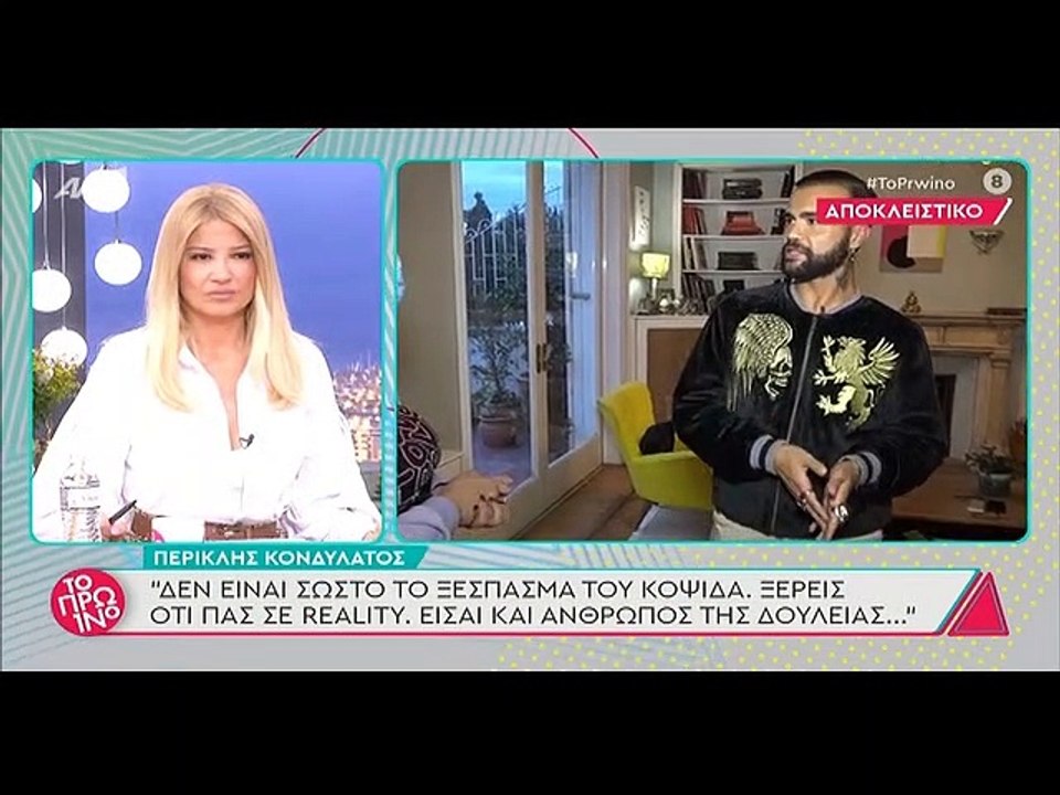 Survivor: Αυτό κι αν είναι αποκάλυψη - «Έχω φιλ...