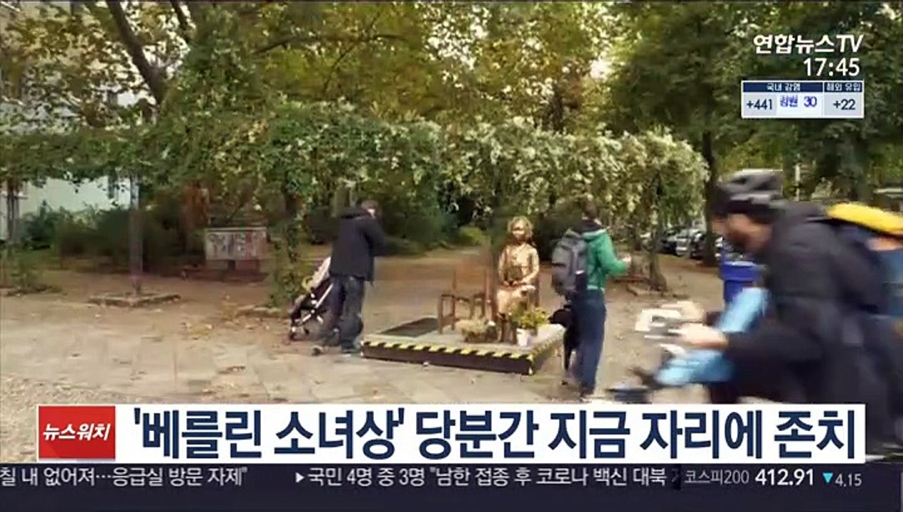 '베를린 소녀상' 당분간 지금 자리에 존치