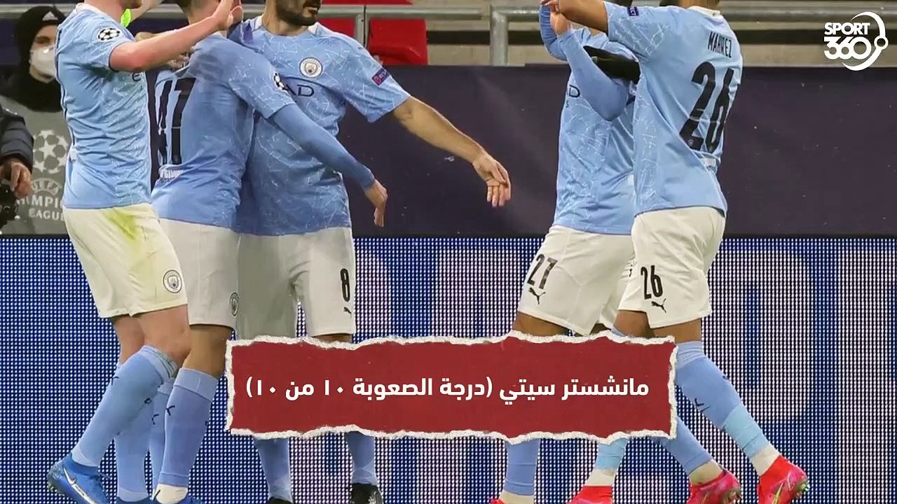 ترتيب الخصوم المحتملين لريال مدريد في ربع النها...