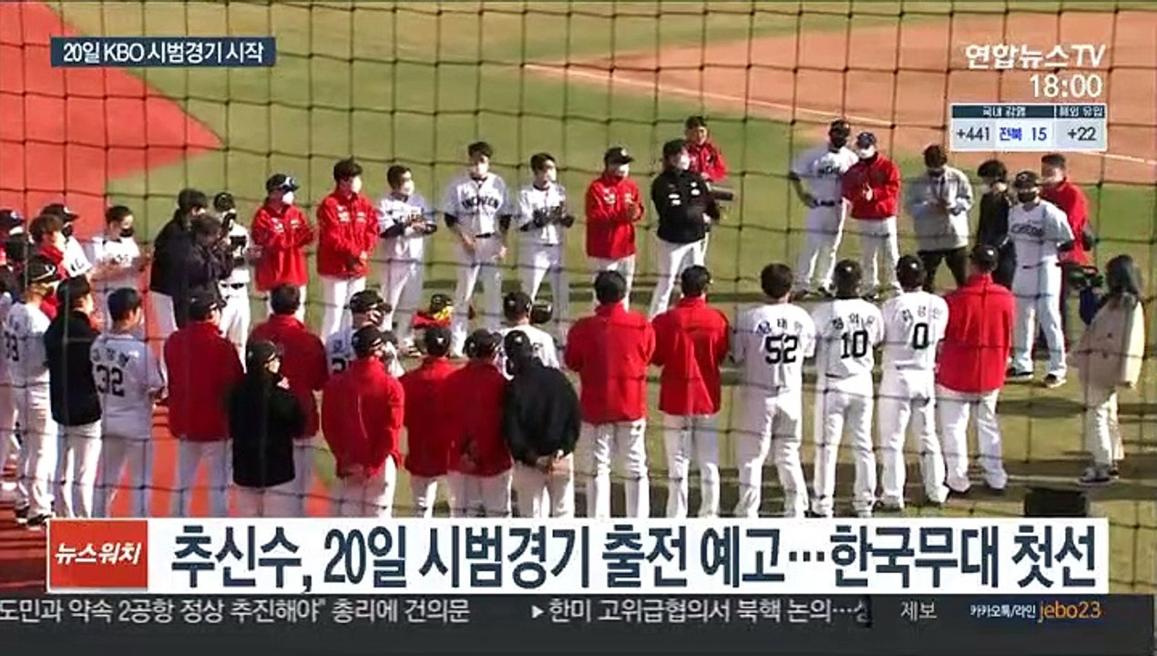 추신수 치고, 특급 신인 던지고…야구가 돌아온다