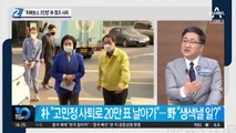 “피해호소인” 3인방, 박영선 캠프 사퇴