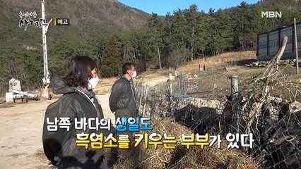 [475회] 일쟁이 남편의 섬살이 분투기 아내는 괴로워