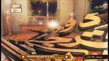 Daura e Tarjuma e Quran | Host: Shuja Uddin Sheikh | 19th March 2021 | ARY Qtv