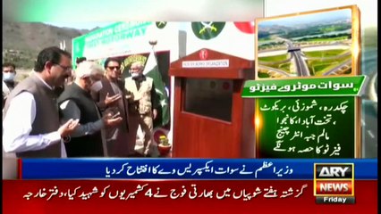 ARY News Bulletin | 3 PM | 19th March 2021