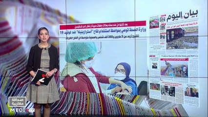 قراءة في عناوين صحف مغاربية - 19/03/2021