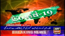 ARY News Headlines | 4 PM | 19th March 2021