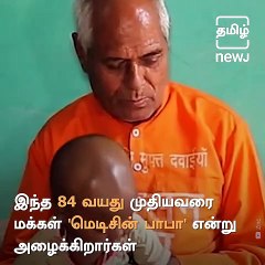 Meet Omkar Nath Sharma, Fondly Called Medicine Baba