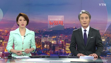 [뉴스가 있는 저녁] 다시보기 2021년 03월 19일