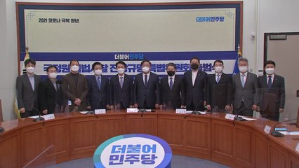 민주당, 국정원 불법사찰 특위 출범...박형준 공세 / YTN