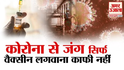 कोरोना वैक्सीन से जुड़ा ये अध्ययन चौंका देगा | Covid Vaccination | Covid 19 Lockdown | AstraZeneca