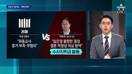 법원은 쓰지 않은 ‘증언’ 뭐길래…재심보단 사면 수순