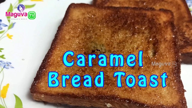 Caramel Bread Toast Recipe | (Quick Breakfast) French Toast Recipe | Easy Caramel Toast Bread| Maguva tv