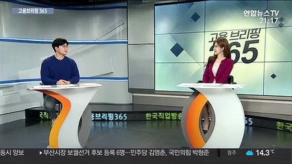 [고용브리핑365] 아직도 높은 '유리천장'