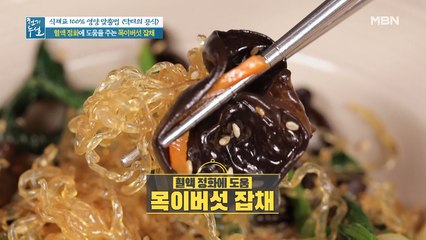 목이버섯과 찰떡궁합! 천사채와 해바라기씨유 활용한 [목이버섯 잡채]