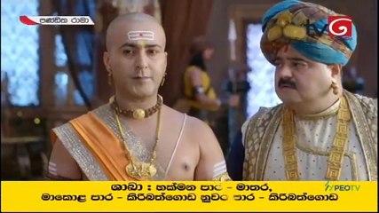 Panditha Rama 19-03-2021