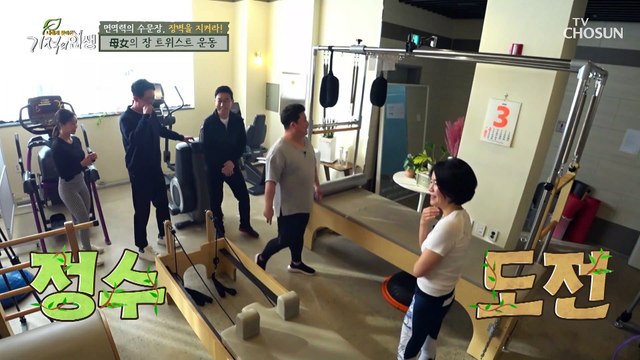 장 건강은 물론 복근까지 생기는 장 트위스트 운동 TV CHOSUN 20210320 방송