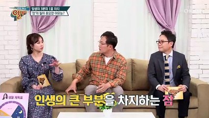 자는 동안 생기는 변화☆ 잠이 중요한 이유는? TV CHOSUN 20210321 방송