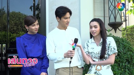 เส้นทางบันเทิง ประจำวันที่ 19 มีนาคม 2564