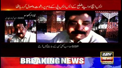 Sar-e-Aam | Iqrar Ul Hassan | ARYNews | 19 March 2021