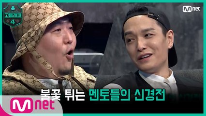 [NEXT WEEK] '어쩌라고 나보고오⊙ㅁ⊙!!!' 팀원 영입을 위한 멘토들의 치열한 신경전! 다음 주 계속됩니다!