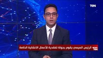 الرئيس السيسي يتفقد أعمال تطوير شبكة الطرق والمحاور بالقاهرة