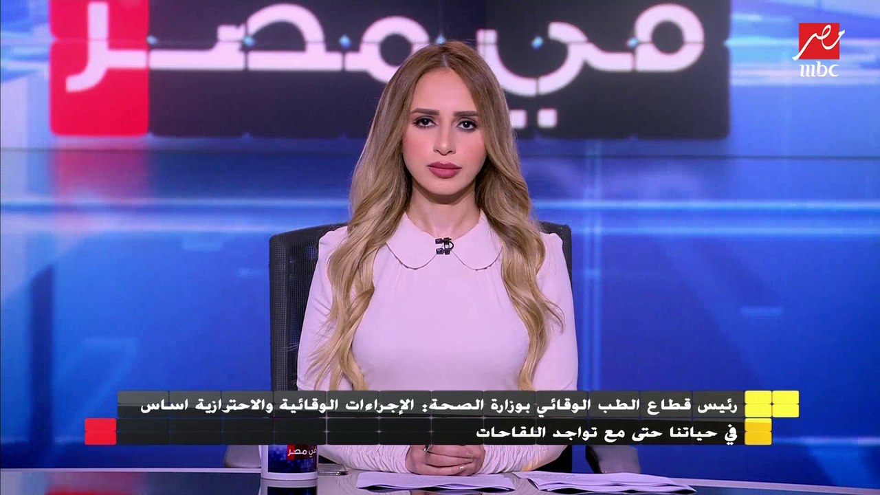 رئيس قطاع الطب الوقائي بالصحة : لا زمن محدد للإصابة مرة ثانية بالكورونا  واللقاحات لا تمنع الإصابة