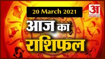 20 March Rashifal 2021 | Horoscope 20 March | 20  मार्च राशिफल | Aaj Ka Rashifal | Today Horoscope