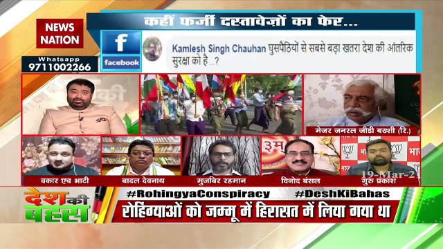 Desh Ki Bahas : 'Rohingya Bacho Part' provides safeguard to Rohingyas