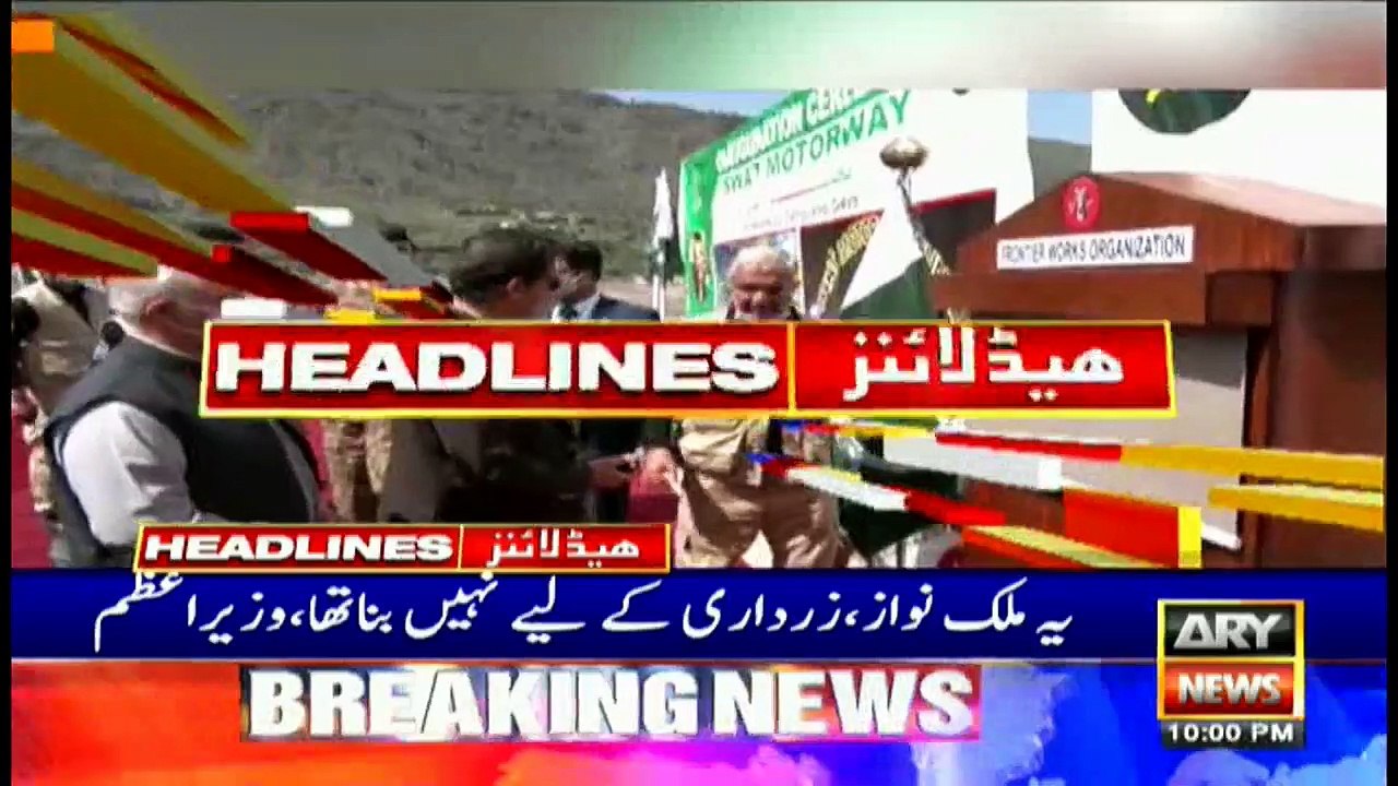ARY News Headlines | 10 PM | 19 March 2021