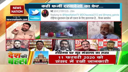 Desh Ki Bahas :  What is Rohingyas' terror connection