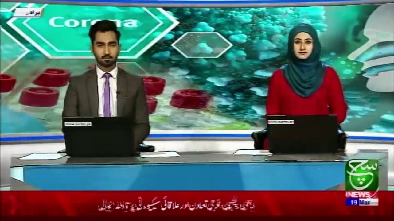 Bulletin 09 pm 19 March 2021