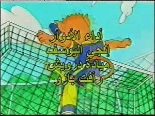 ماريو الهداف - نشيد (أطفال بدون موسيقى)