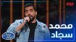 محمد سجاد يتميز في أغنية شلونك عيني شلونك للمطرب صلاح عبد الغفور