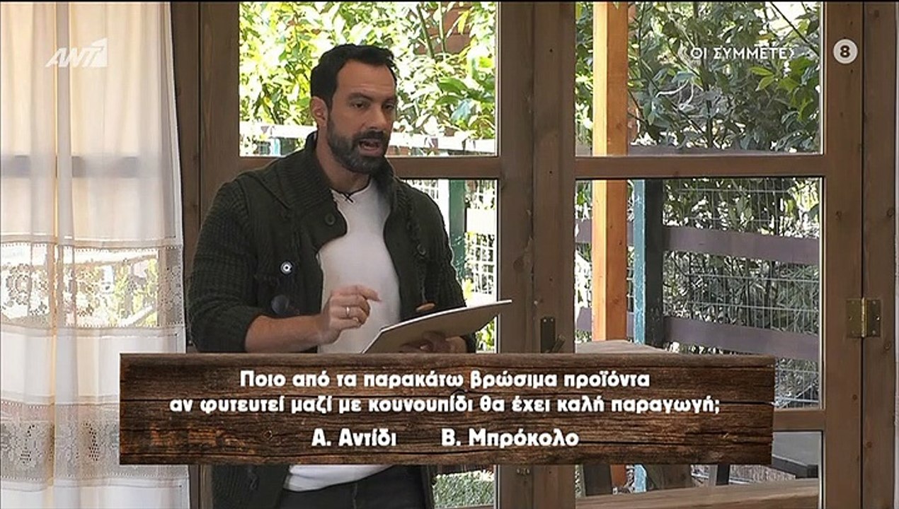 Η Φάρμα: Αυτοί κέρδισαν την ασυλία και δεν θα ε...