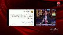 عمرو أديب: اللي بيشوف قنوات الإخوان في تركيا لو كانوا بيهاجمونا ٩ من ١٠ النهارده ٥ و٦