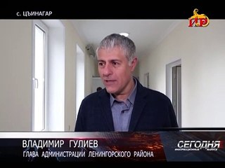 В Цинагарской зоне сдали в эксплуатацию современное медучреждение
