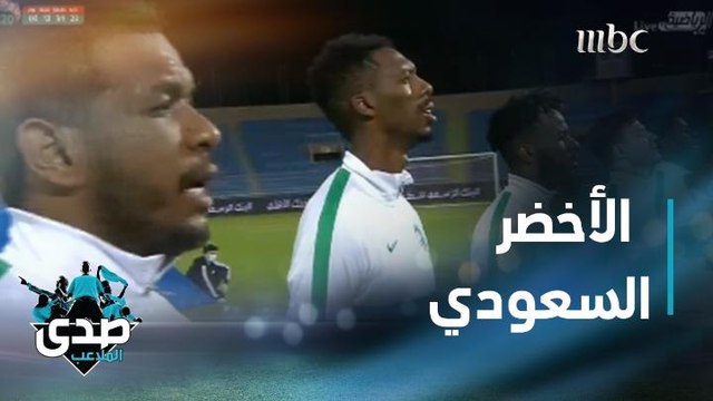 تعليق أحمد الشمراني وسامي الإمام على قائمة الأخضر السعودي وأبرز التحديات التي تنتظر الفريق