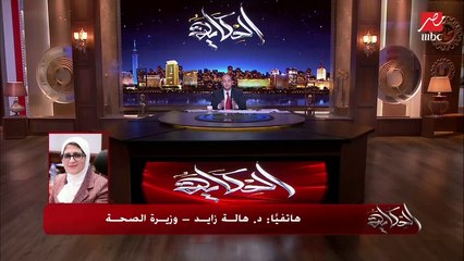وزيرة الصحة تحسم الجدل بشأن لقاح أسترازينيكا (اعرف التفاصيل)