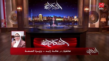 وزيرة الصحة تحذر من زيادة إصابات كورونا في شهر رمضان
