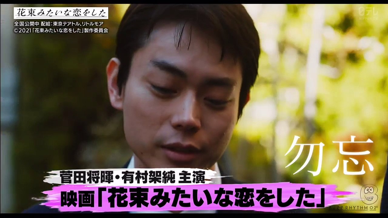 バラエティ 無料 | バラエティ動画japan | バラエティ の 無料 動 | Miomio 動画 - バズリズム02  動画　9tsu　2021年03月19日