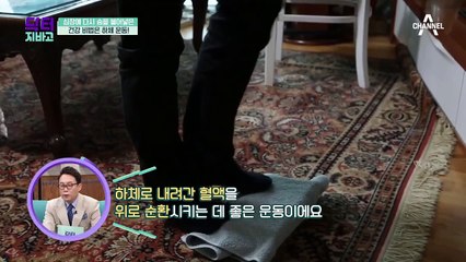 심장에 다시 숨을 불어넣다! ★건강 비법 하체 운동★