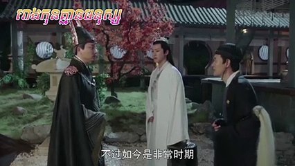 រឿង "ទេពធីតាសង្គ្រោះទ្វីបទាំងប្រាំ ភាគទី ១៤​  - The Legend of Fuyao Ep14"